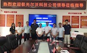 我校校友、极光尔沃科技股份有限公司董事长陈晓海一行访问母校