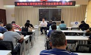 学院召开新学期开学工作会议暨集体政治谈话会