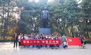 学院开展“喜迎二十大，青春心向党” 系列主题党日活动