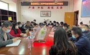 学院召开疫情防控工作会议