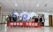 学院开展“情暖航制，为爱启航”送温暖活动