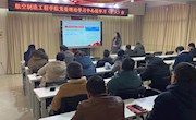 学院召开党委理论学习中心组（扩大）会