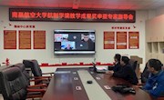 学院召开教学成果奖申报指导会