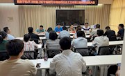 学院召开学习贯彻习近平新时代中国特色社会主义思想主题教育动员大会
