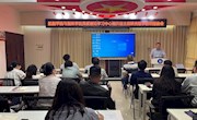 学院与国际教育学院党委理论学习中心组 开展主题教育联学联研报告会