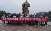 学院开展主题教育读书分享会