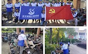学院开展“学思知行，凝心聚力”主题党日活动
