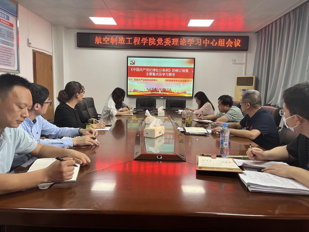 中心组会议(1).jpg