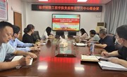 【党纪学习教育】召开党委理论学习中心组会