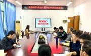 学院召开2025届毕业生就业工作推进会