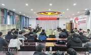 学院召开迎接本科教学水平评估动员大会