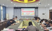 学院召开2025年度平安建设大会