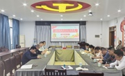 学院召开全面从严治党暨警示教育大会