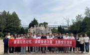学院党委组织党员师生赴陈云工作车间旧址开展主题党日活动