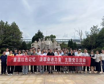 学院党委组织党员师生赴陈云工作车间旧址开展主题党日活动