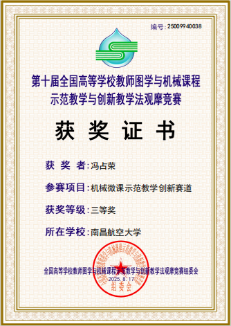 三等奖