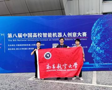 我院学子在第八届中国高校智能机器人创意大赛中取得佳绩