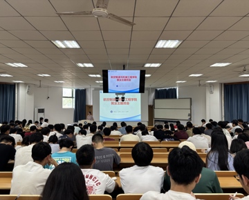 学院召开2026届毕业生就业主题班会