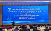 张桂梅教授受邀赴湖北省图学学会作AI赋能图学教学主旨报告