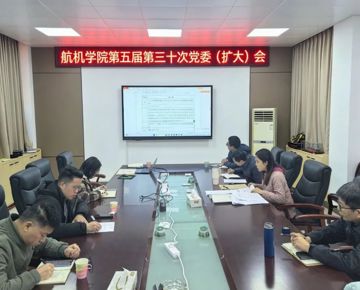 【树立和践行正确政绩观】学院党委部署启动树立和践行正确政绩观学习教育