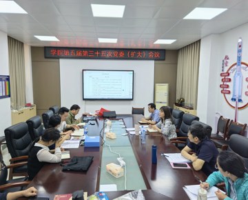 学院召开专题党委会传达学习全国、全省统战部长会议精神
