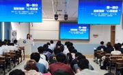 【树立和践行正确政绩观】学院举办5·25心理健康文化节启动仪式暨骨干专题第一课