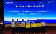 我院代表参加江西省装备制造产业链人才培养共同体启动大会