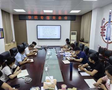 学院召开专题党委会研究部署2026年意识形态工作