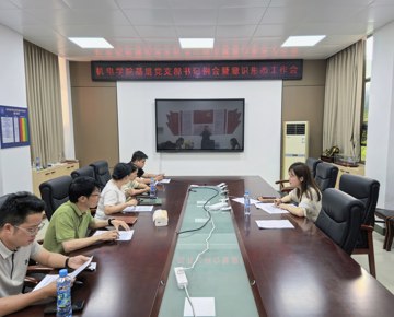 学院党委召开基层党支部书记例会暨意识形态工作会