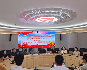【树立和践行正确政绩观】机电学院党委开展树立和践行正确政绩观学习教育专题党课