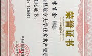 【优秀共产党员】李言金