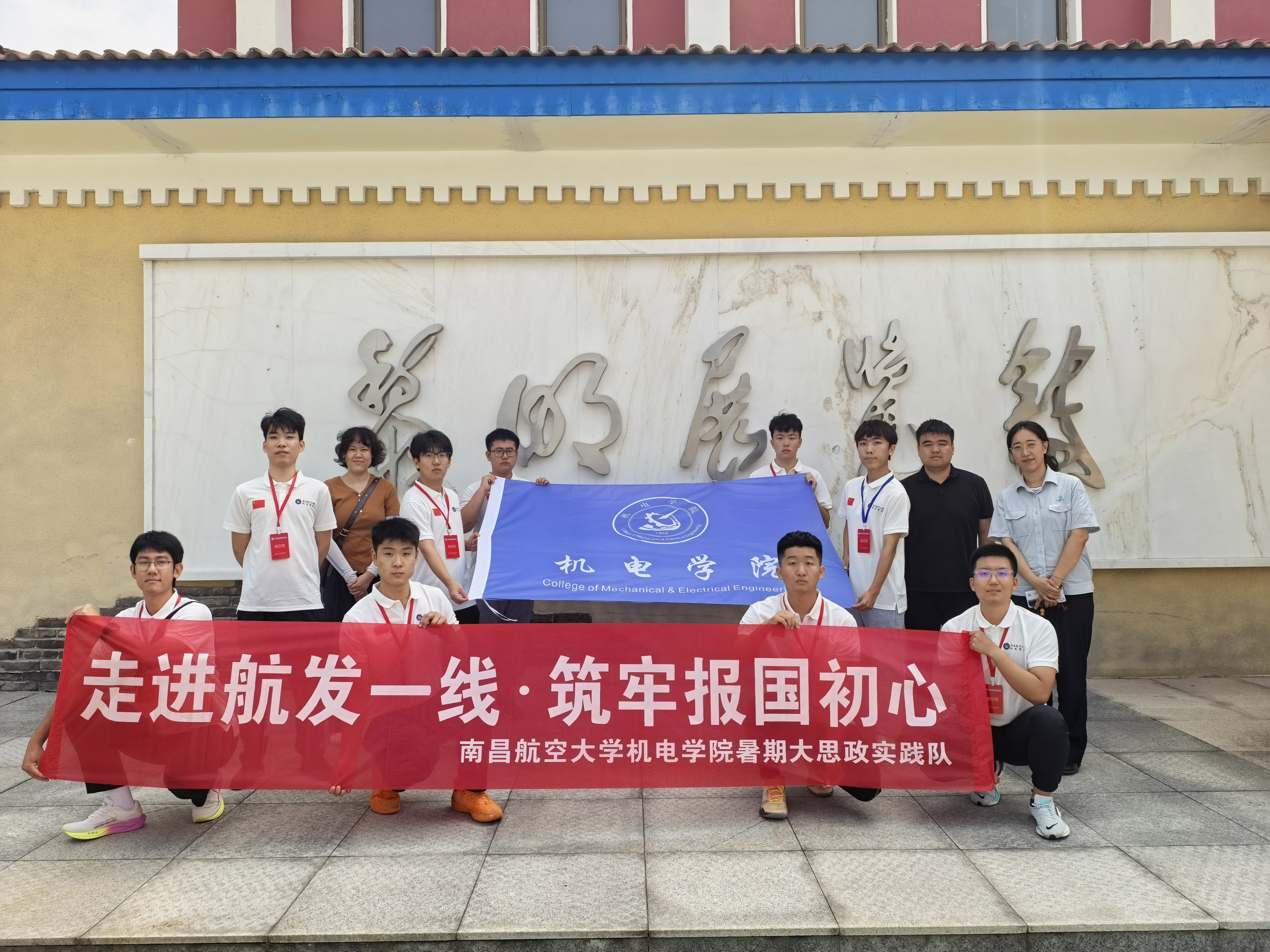 图1参观黎明展览馆