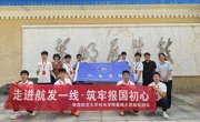 党建领航铸“心”·军工一线砺志——机电学院赴沈阳开展暑期大思政实践纪实