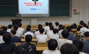 2026年研究生新生入学教育暨开学第一课