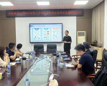 ​校企携手育英才 产教融合促就业—— 珠海博杰电子股份有限公司与我院举行校企合作暨社会奖学金捐赠洽谈会