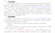 2022级新生入学须知