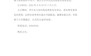 航空制造工程学院学院超学制年限在校研究生名单公示