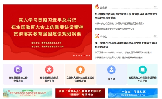 【树立和践行正确政绩观】全国高校思想政治工作网刊发我校典型经验做法